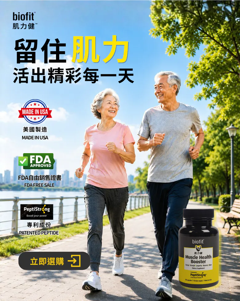 肌力健｜留住肌力，活出精彩每一天。一對長者夫婦在海旁慢跑。立即選購